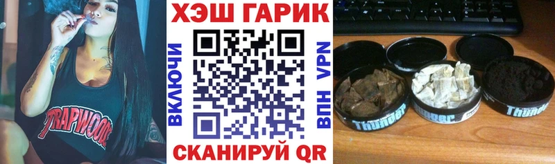 ГАШ Ice-O-Lator  МЕГА ссылка  Алагир 