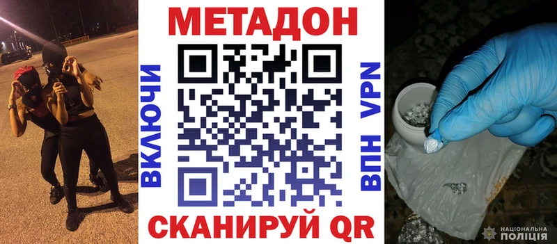 МЕТАДОН белоснежный  KRAKEN ссылка  Алагир 